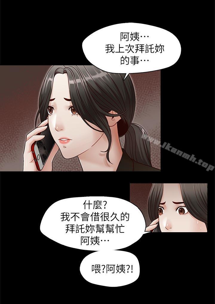 《哥哥的秘書》漫画 第31話-亞凌隱藏的過去