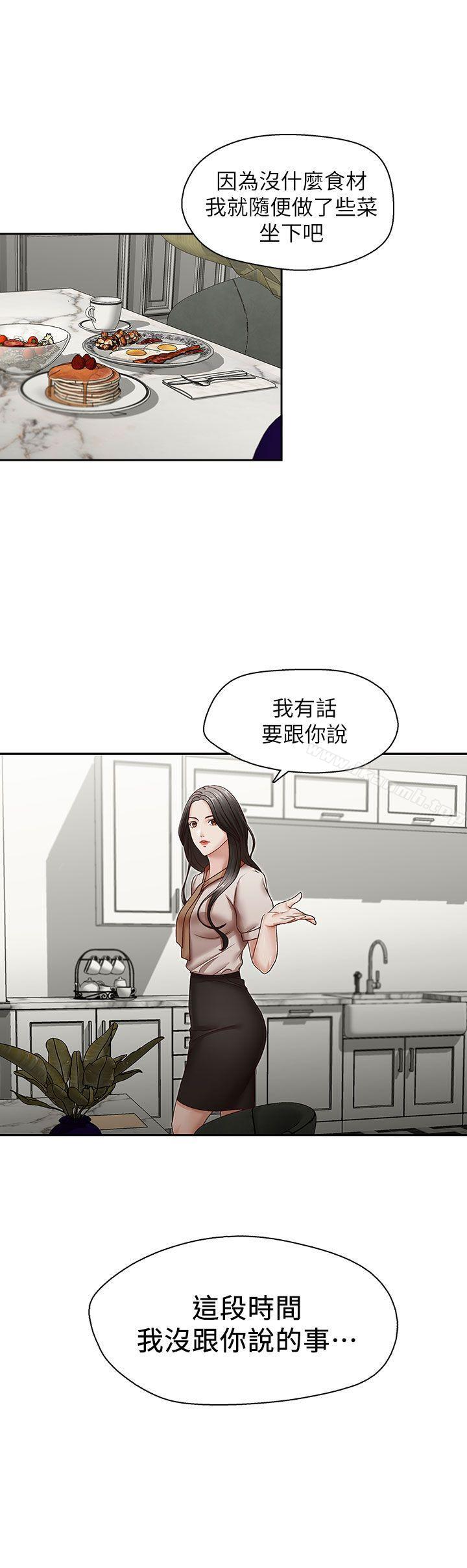 《哥哥的秘書》漫画 第31話-亞凌隱藏的過去