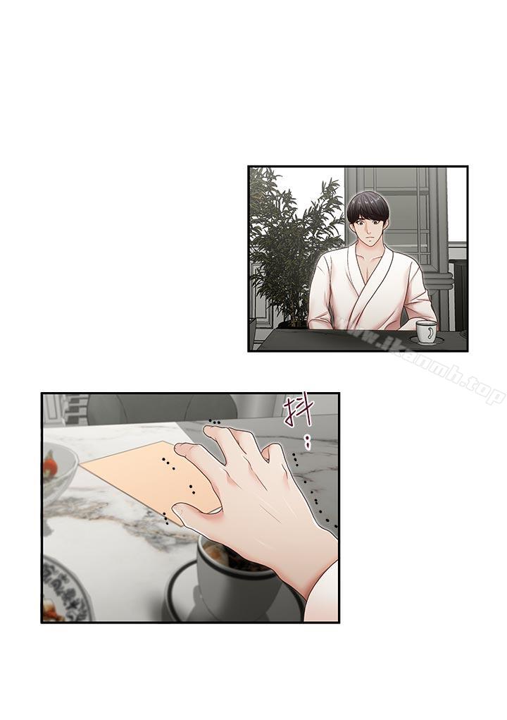 《哥哥的秘書》漫画 第31話-亞凌隱藏的過去