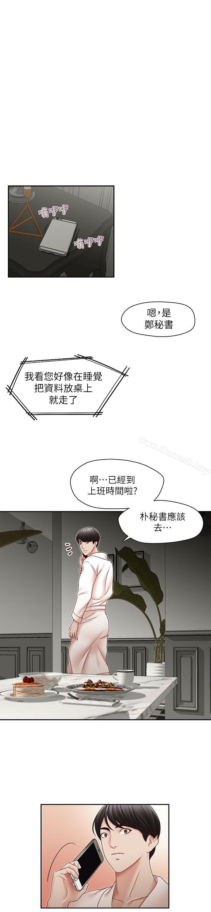 《哥哥的秘書》漫画 第31話-亞凌隱藏的過去