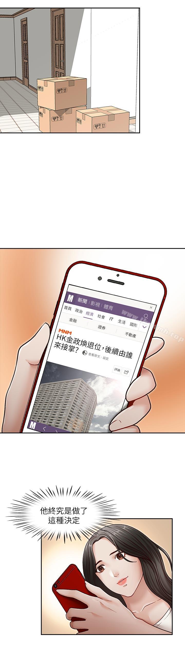《哥哥的秘書》漫画 最終話-後來的我們