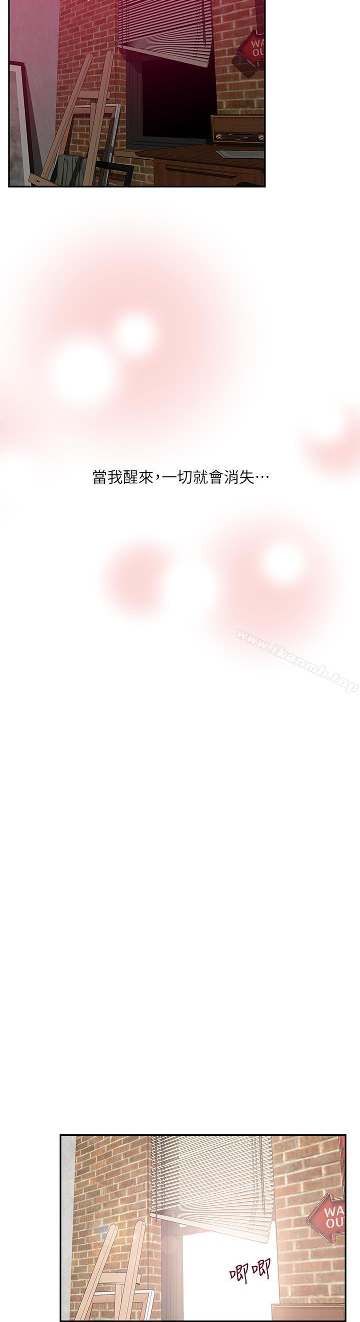 《哥哥的秘書》漫画 最終話-後來的我們