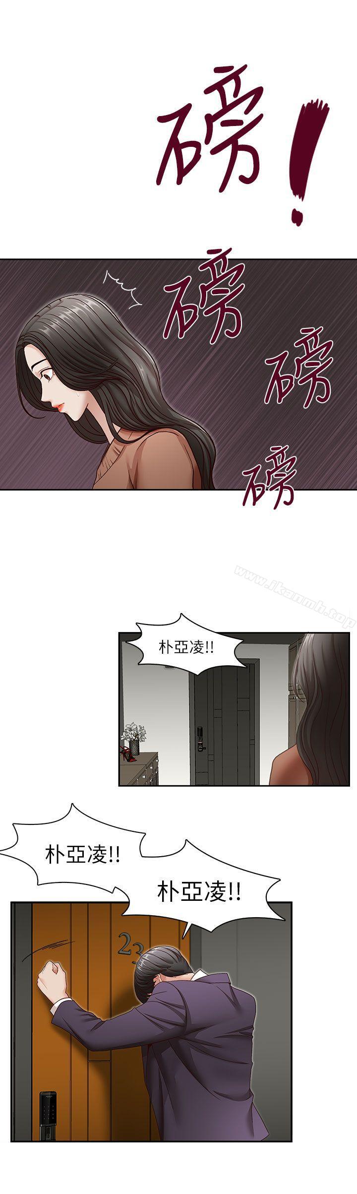 《哥哥的秘書》漫画 最終話-後來的我們