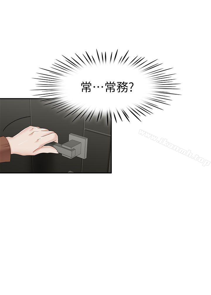 《哥哥的秘書》漫画 最終話-後來的我們