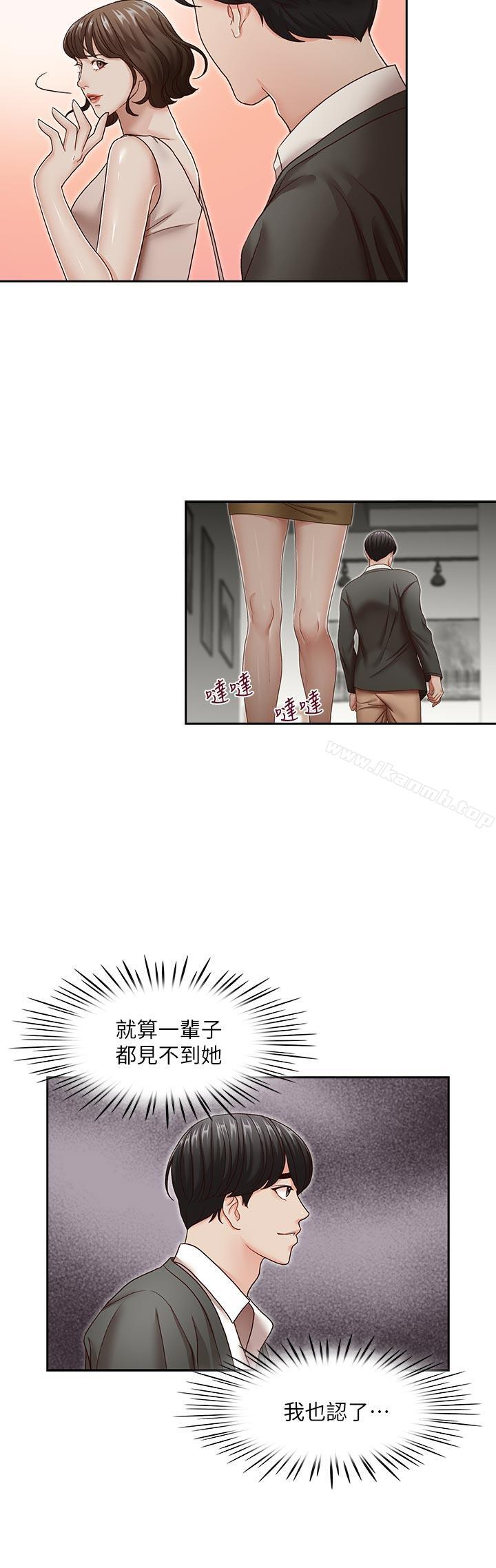 《哥哥的秘書》漫画 最終話-後來的我們
