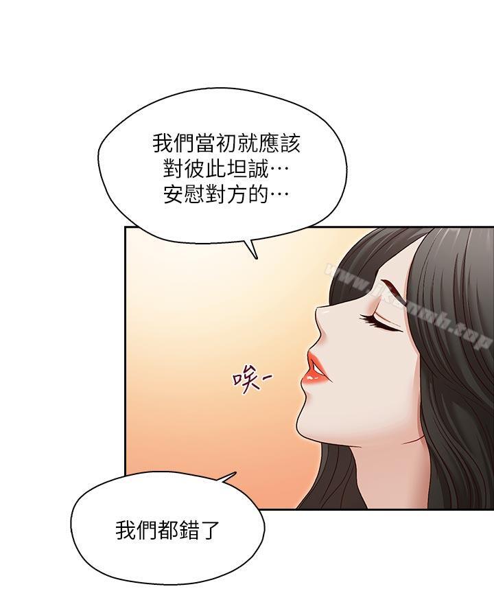 《哥哥的秘書》漫画 最終話-後來的我們