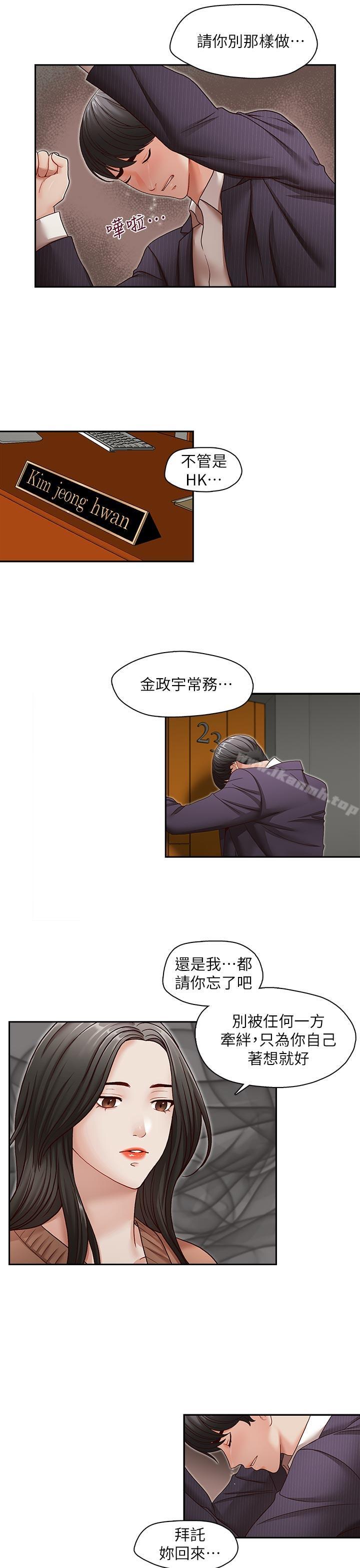 《哥哥的秘書》漫画 最終話-後來的我們