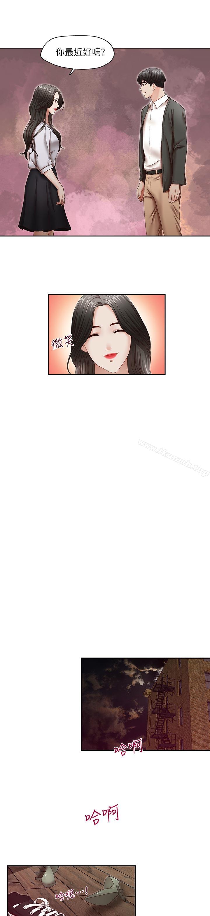 《哥哥的秘書》漫画 最終話-後來的我們