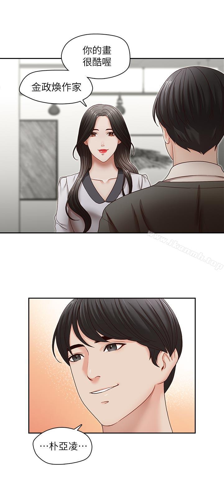 《哥哥的秘書》漫画 最終話-後來的我們
