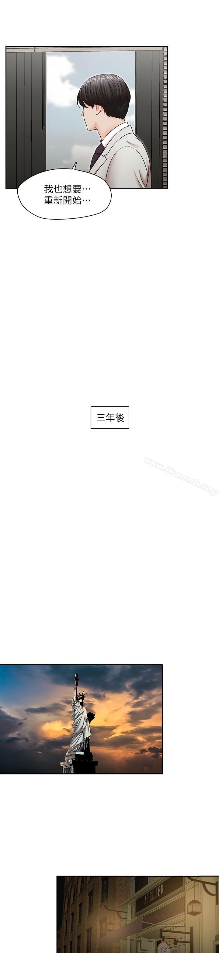 《哥哥的秘書》漫画 最終話-後來的我們