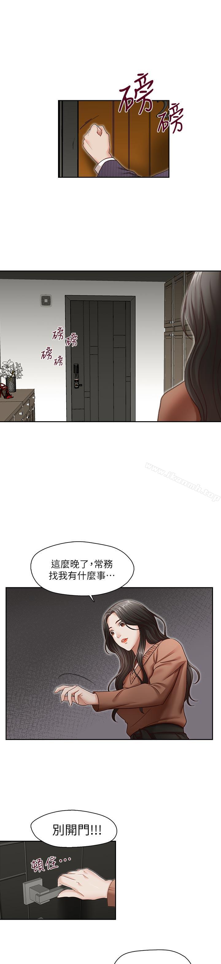 《哥哥的秘書》漫画 最終話-後來的我們