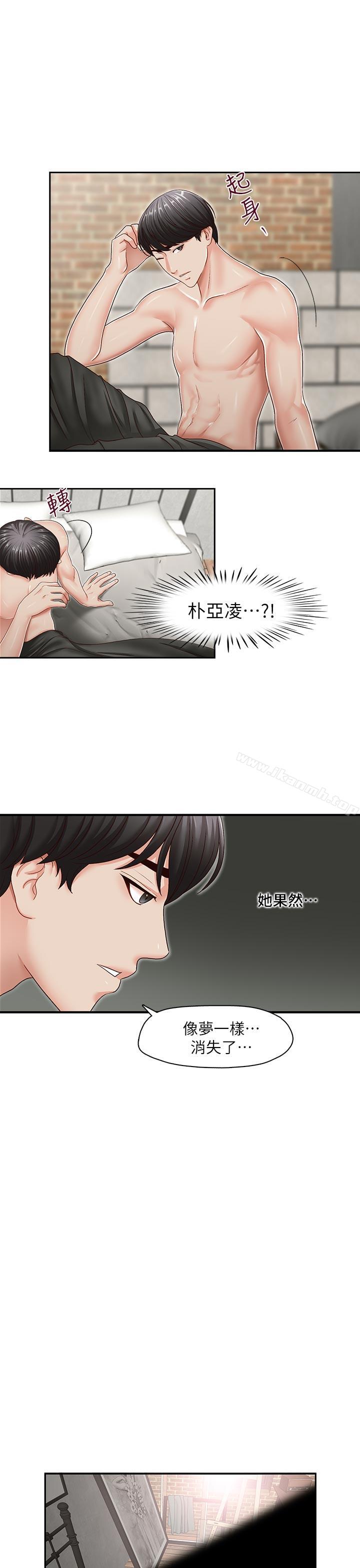 《哥哥的秘書》漫画 最終話-後來的我們