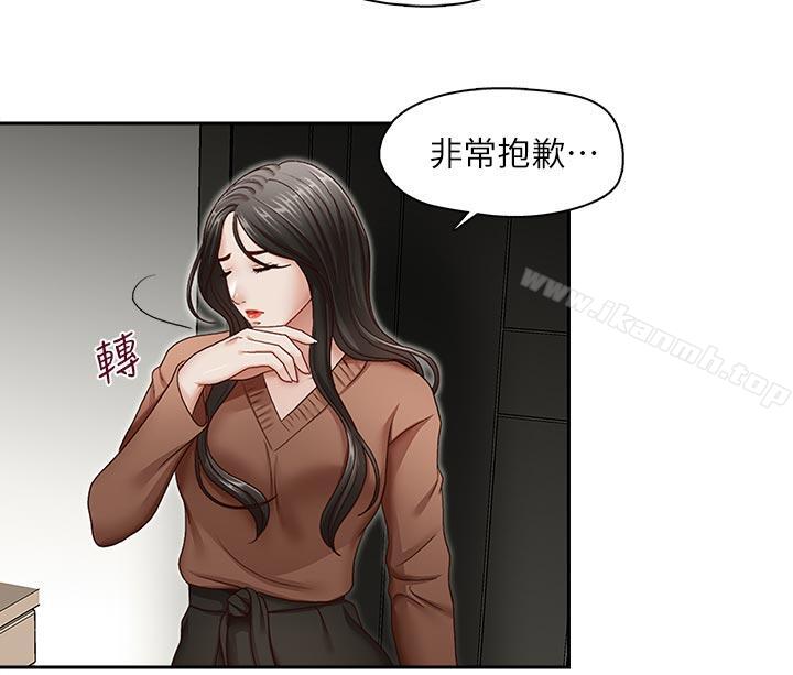 《哥哥的秘書》漫画 最終話-後來的我們