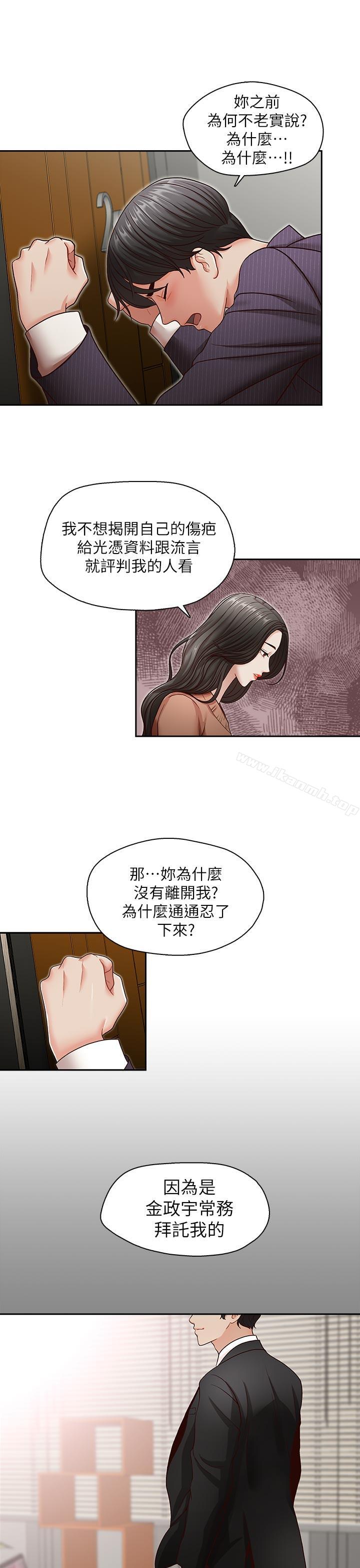 《哥哥的秘書》漫画 最終話-後來的我們