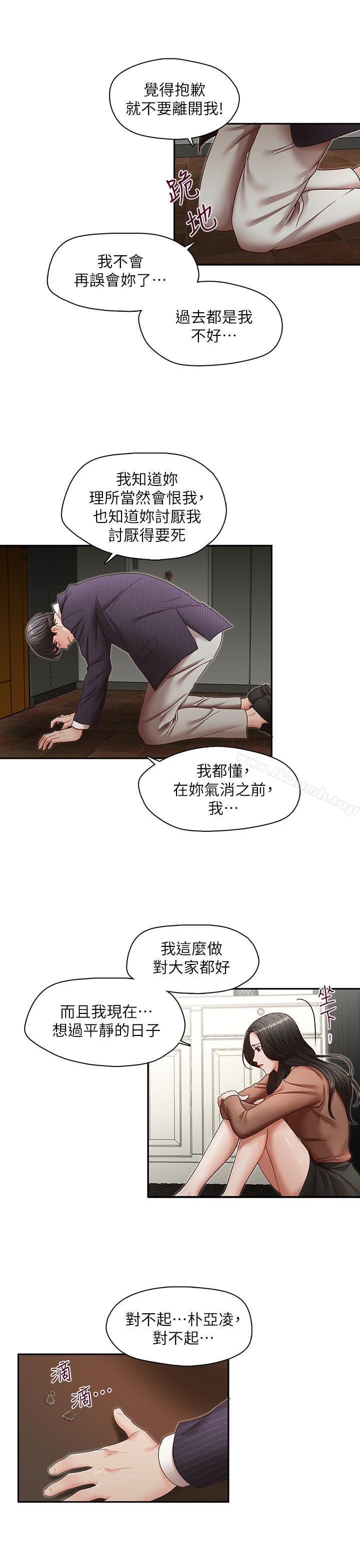 《哥哥的秘書》漫画 最終話-後來的我們
