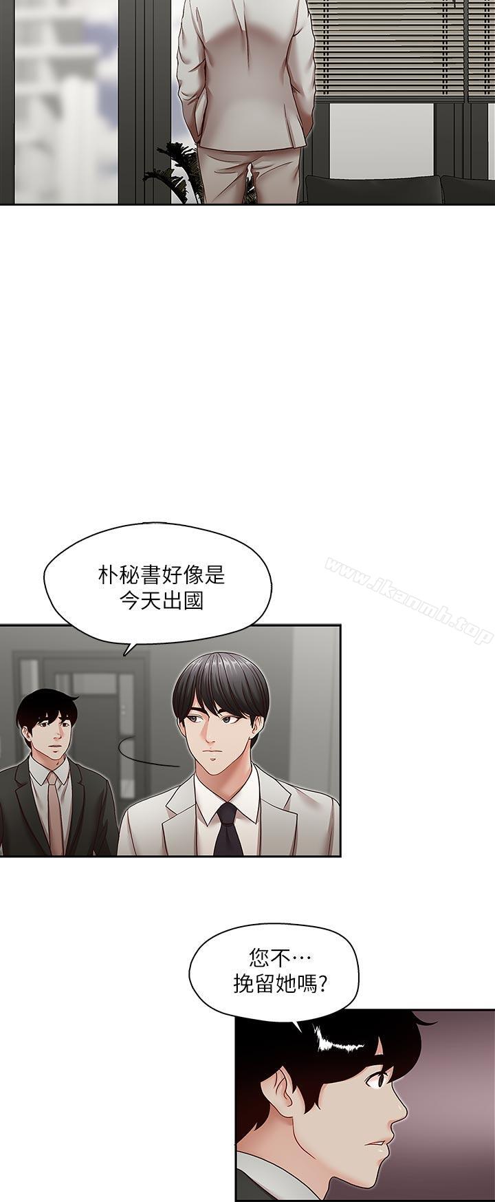 《哥哥的秘書》漫画 最終話-後來的我們