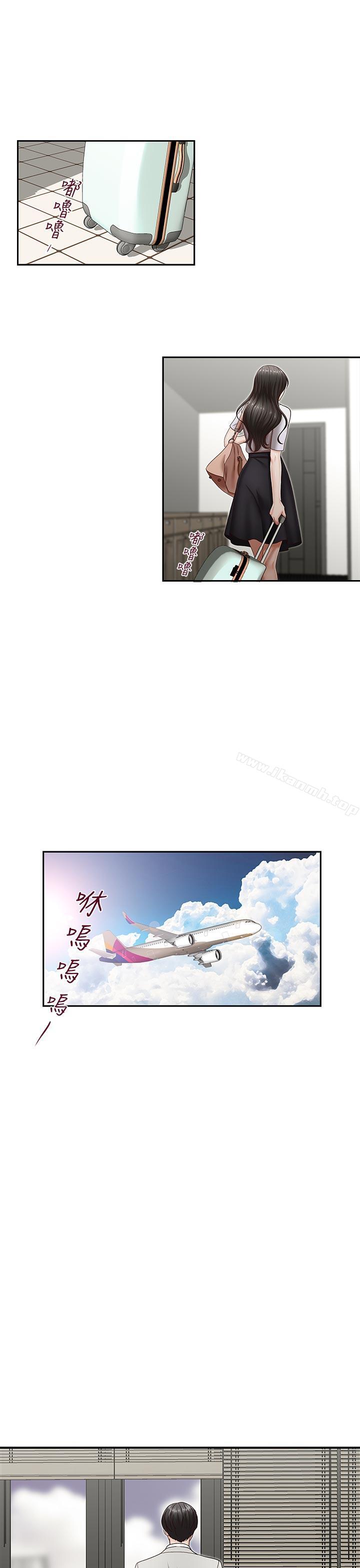 《哥哥的秘書》漫画 最終話-後來的我們