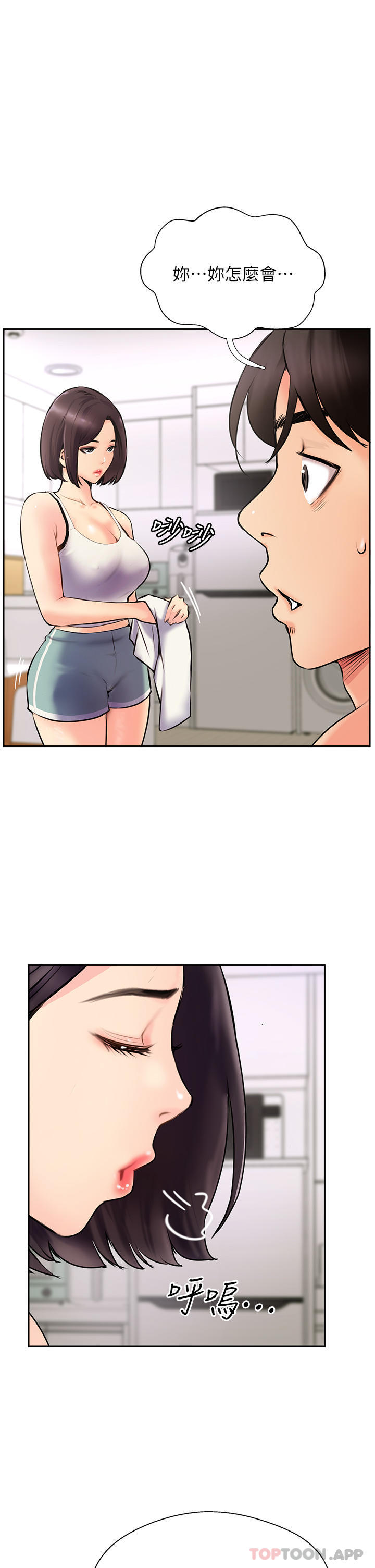 《攻頂傳教士》漫画 第2話-不停歇的下肢運動
