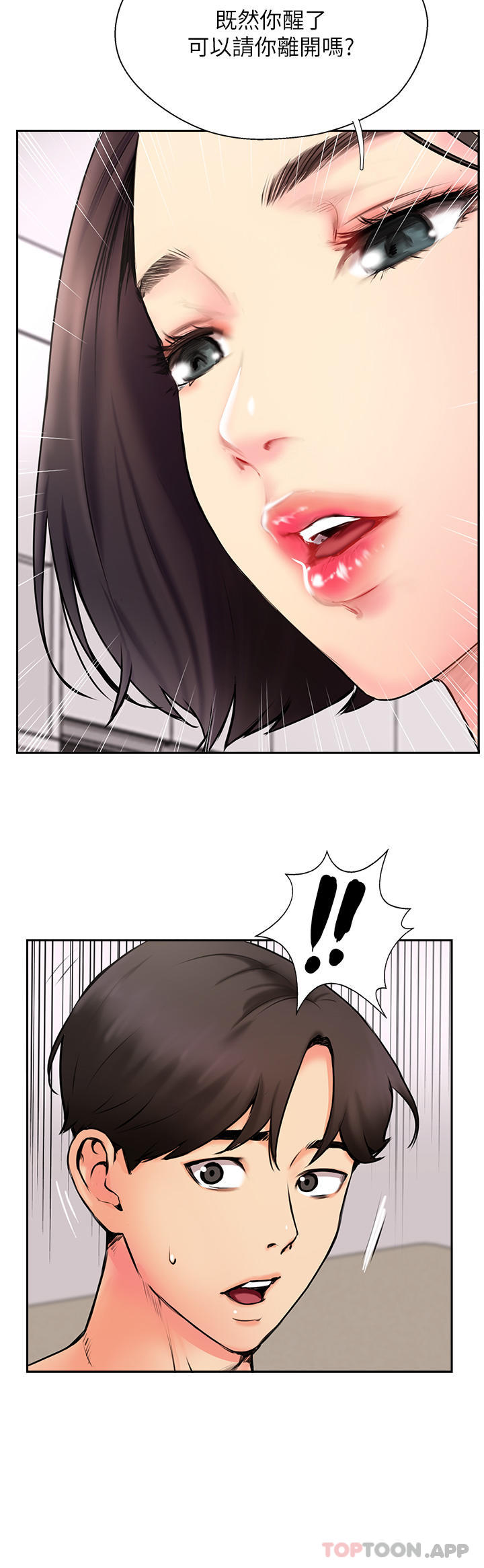 《攻頂傳教士》漫画 第2話-不停歇的下肢運動
