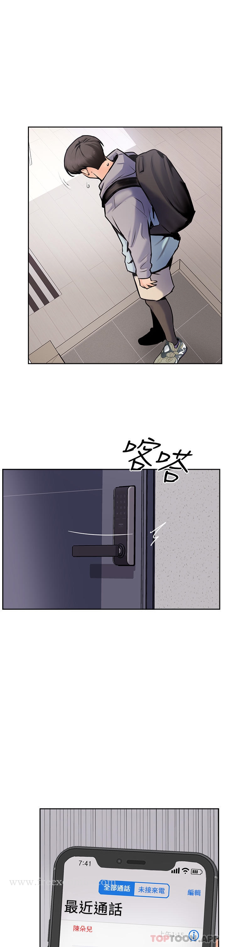 《攻頂傳教士》漫画 第2話-不停歇的下肢運動