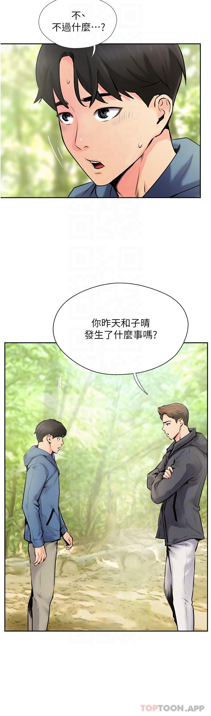 《攻頂傳教士》漫画 第2話-不停歇的下肢運動