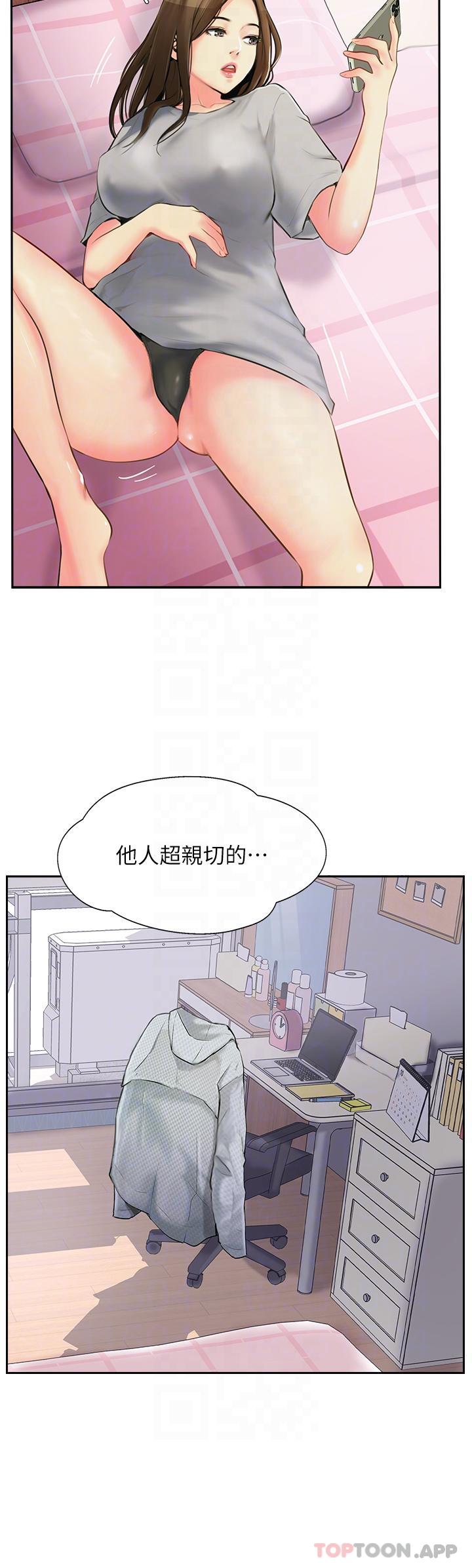 《攻頂傳教士》漫画 第2話-不停歇的下肢運動