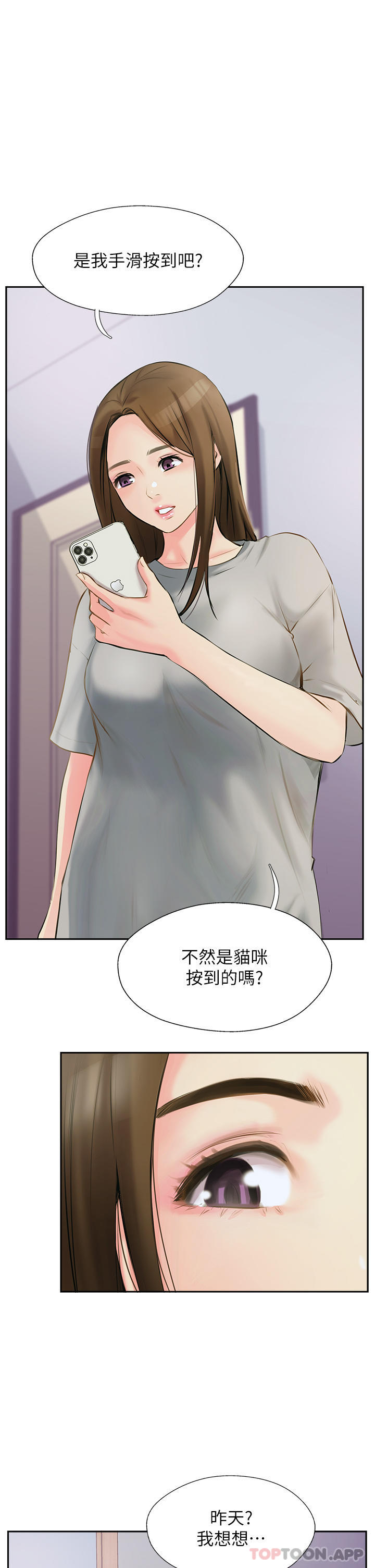 《攻頂傳教士》漫画 第2話-不停歇的下肢運動