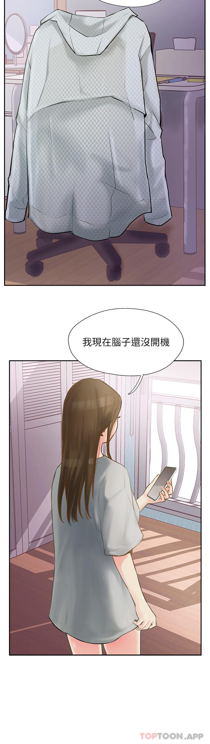 《攻頂傳教士》漫画 第2話-不停歇的下肢運動