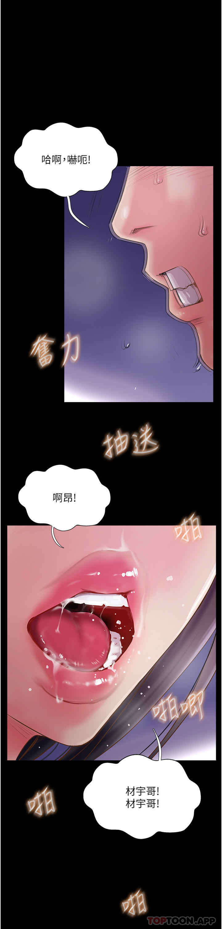 《攻頂傳教士》漫画 第2話-不停歇的下肢運動