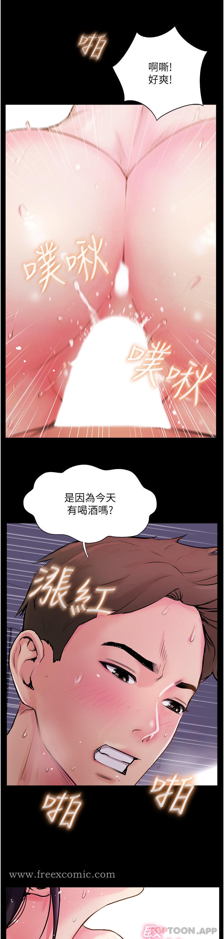 《攻頂傳教士》漫画 第2話-不停歇的下肢運動