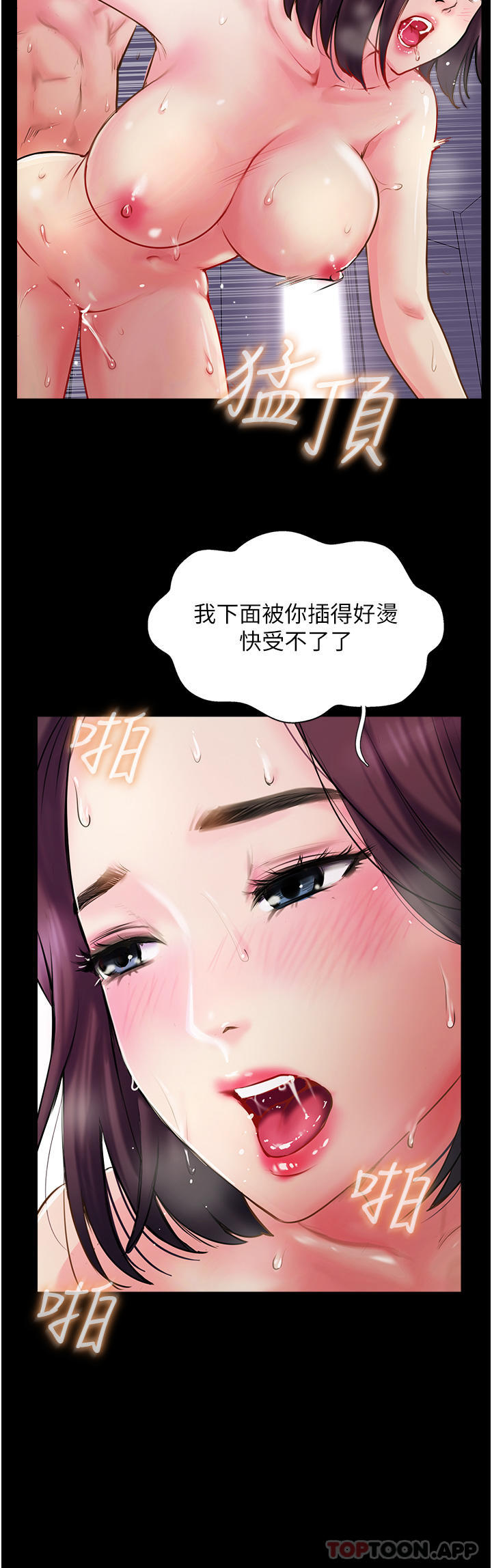 《攻頂傳教士》漫画 第2話-不停歇的下肢運動