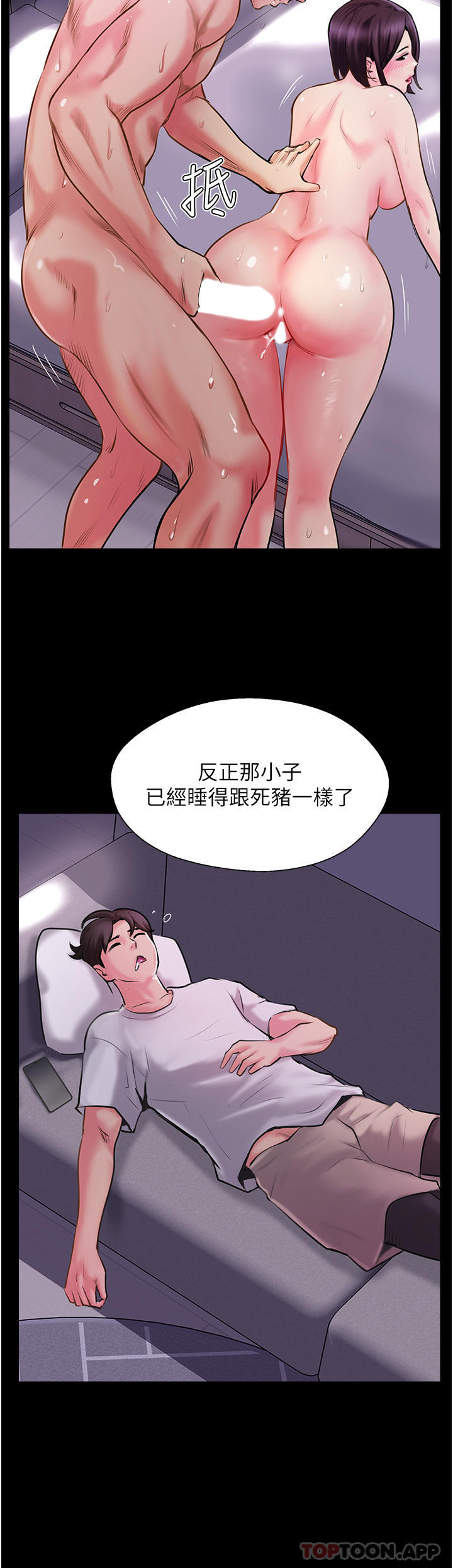 《攻頂傳教士》漫画 第2話-不停歇的下肢運動