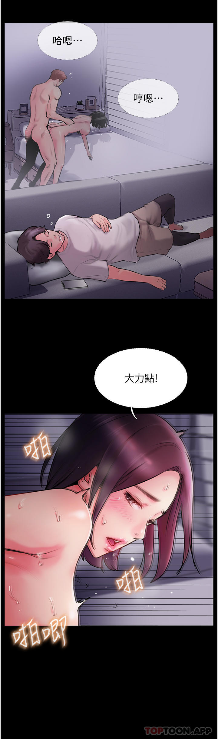 《攻頂傳教士》漫画 第2話-不停歇的下肢運動