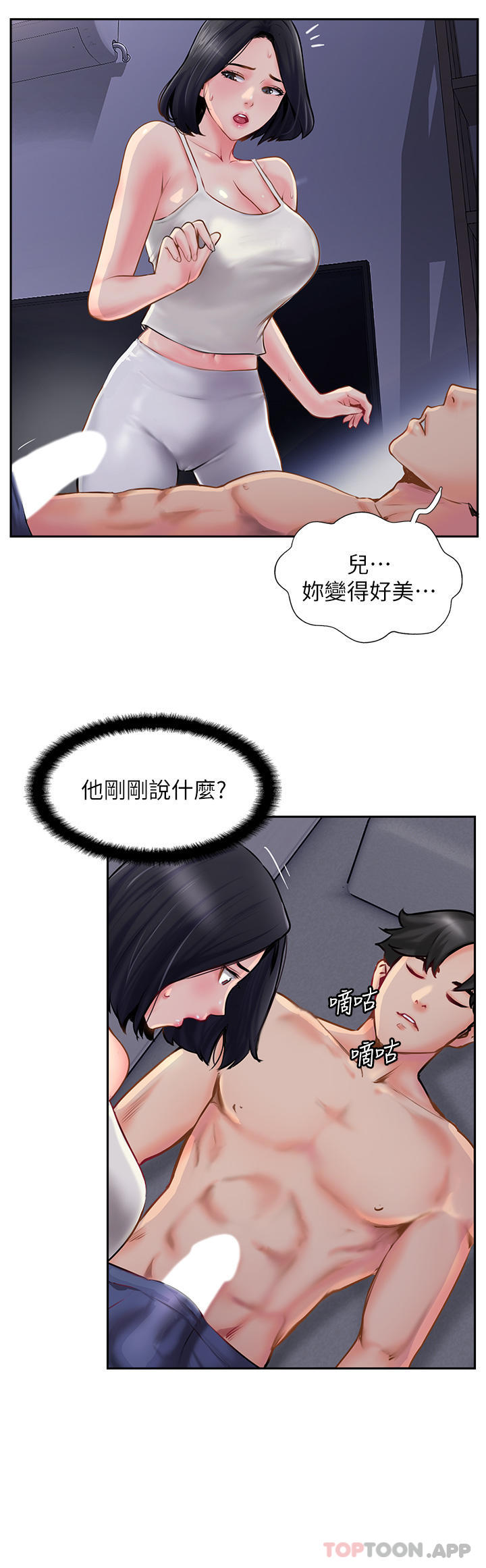 《攻頂傳教士》漫画 第5話-一發精準命中
