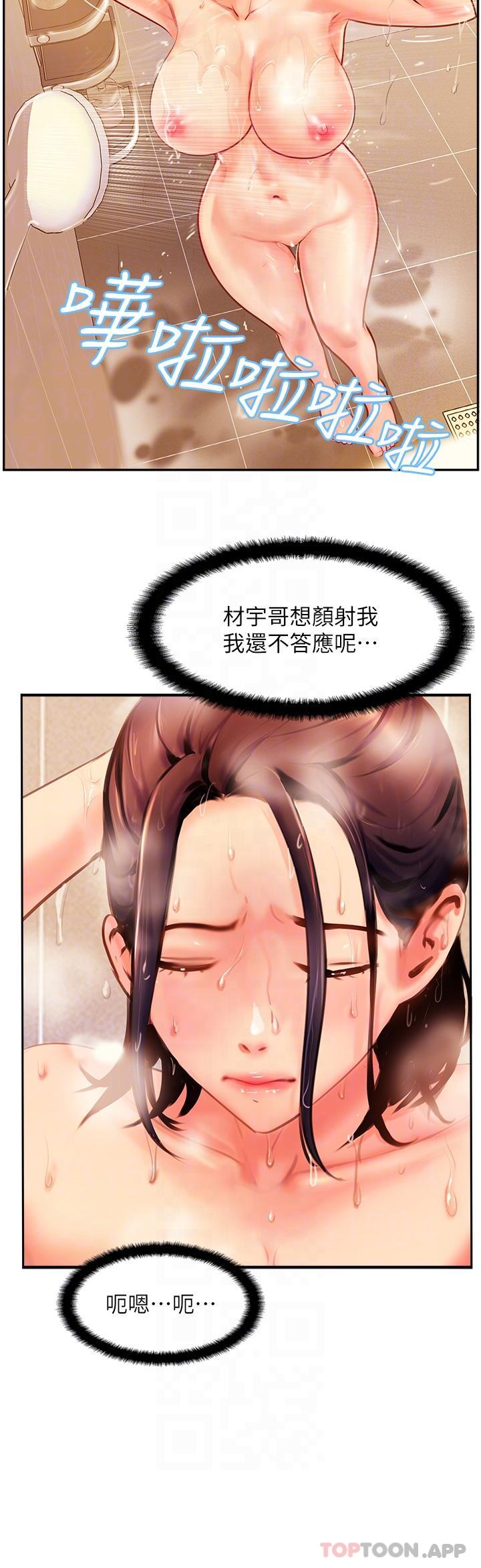 《攻頂傳教士》漫画 第5話-一發精準命中