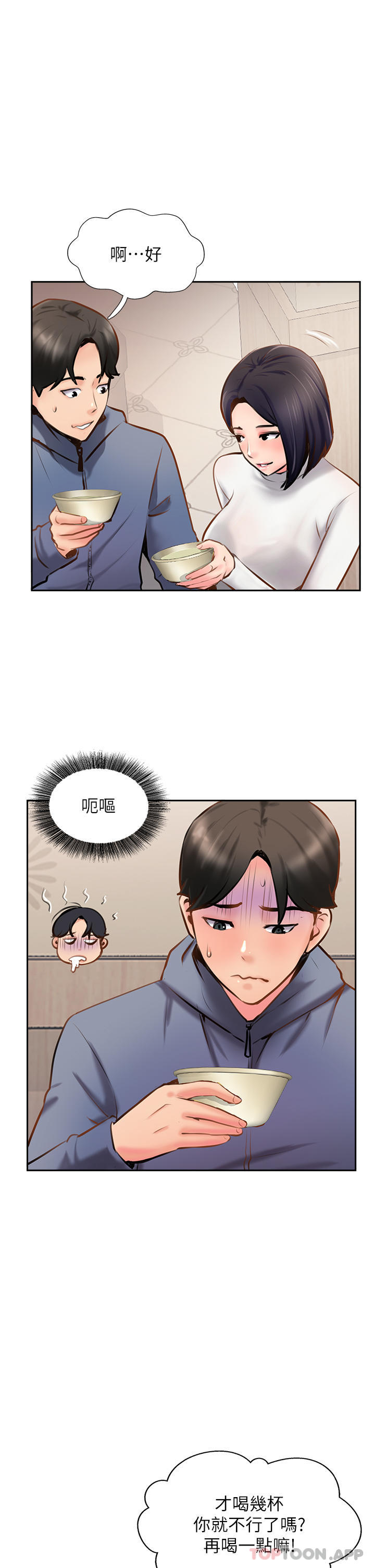 《攻頂傳教士》漫画 第5話-一發精準命中