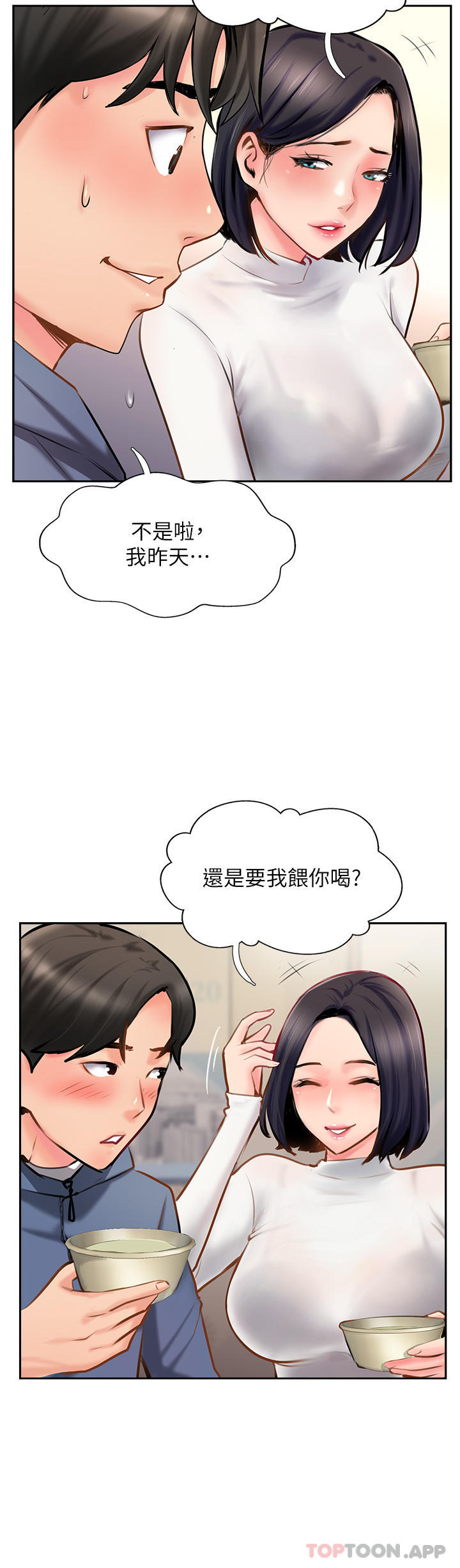 《攻頂傳教士》漫画 第5話-一發精準命中
