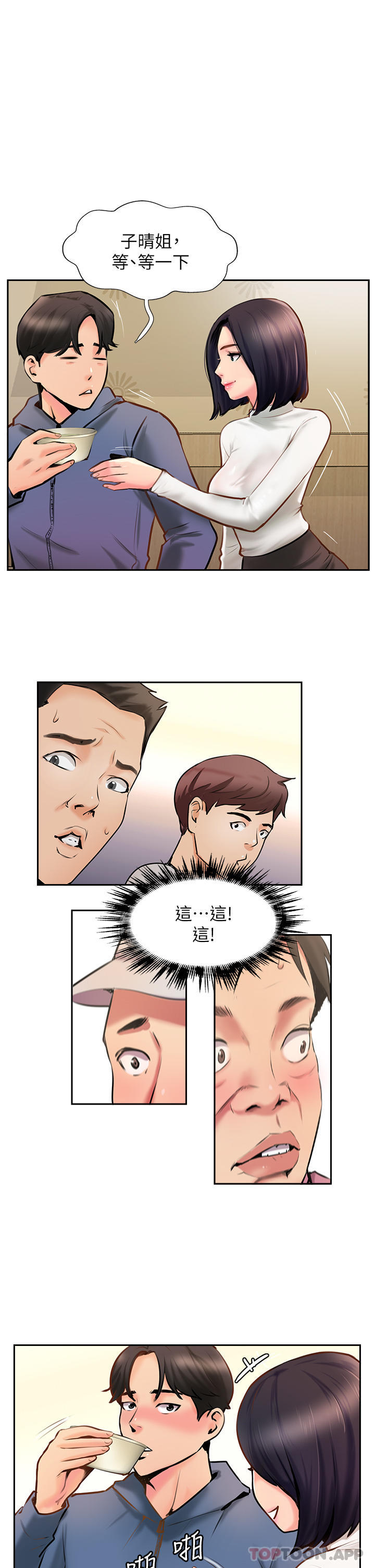 《攻頂傳教士》漫画 第5話-一發精準命中