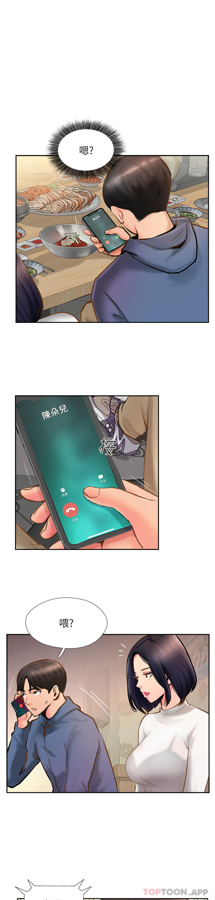 《攻頂傳教士》漫画 第5話-一發精準命中