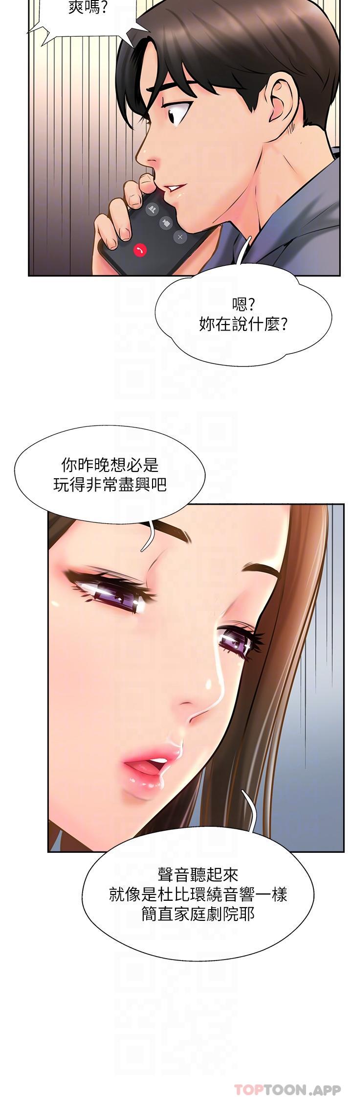 《攻頂傳教士》漫画 第5話-一發精準命中