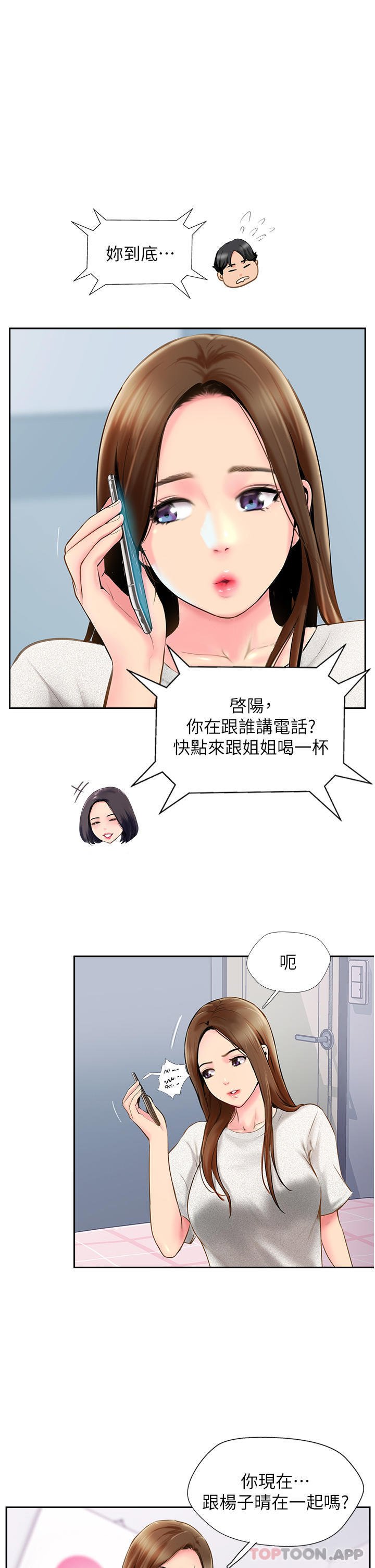 《攻頂傳教士》漫画 第5話-一發精準命中