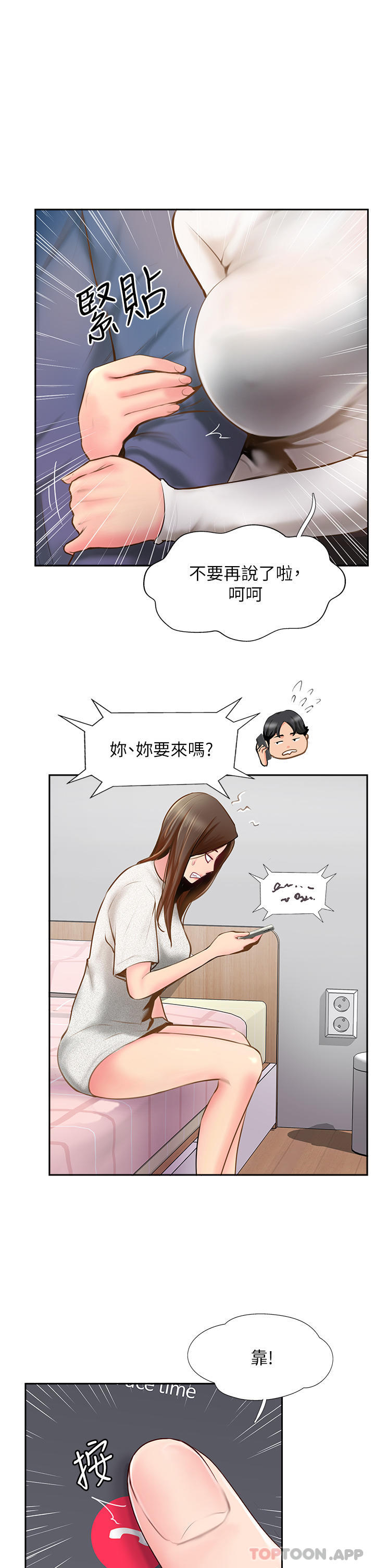 《攻頂傳教士》漫画 第5話-一發精準命中