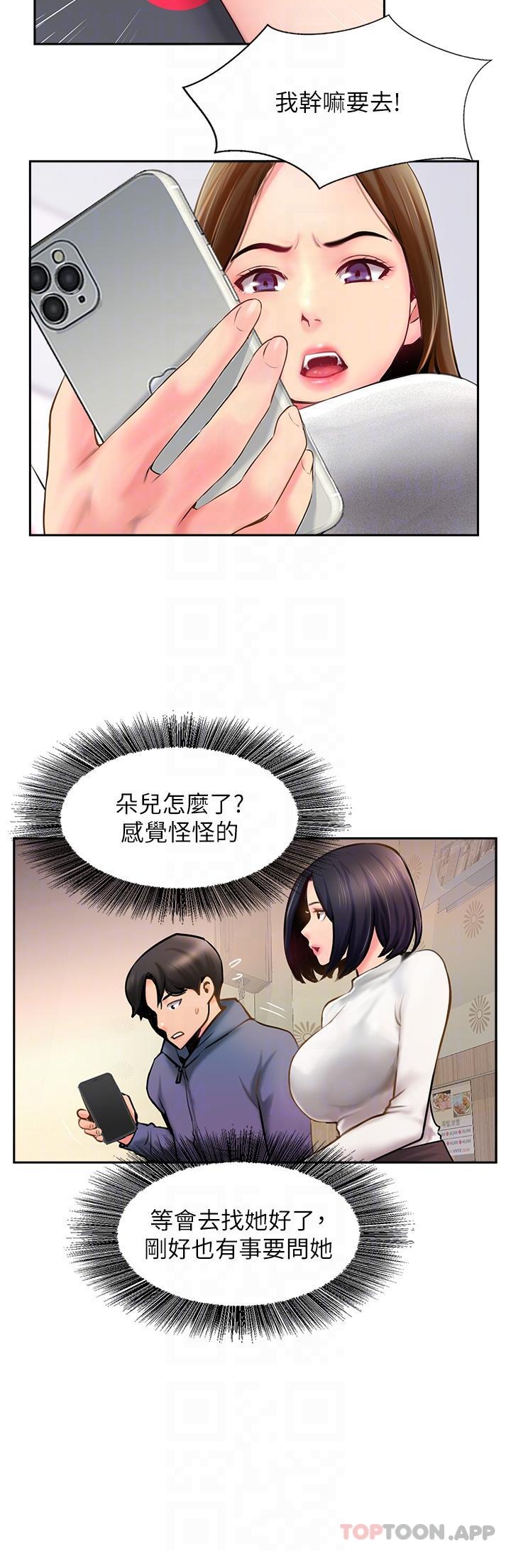《攻頂傳教士》漫画 第5話-一發精準命中