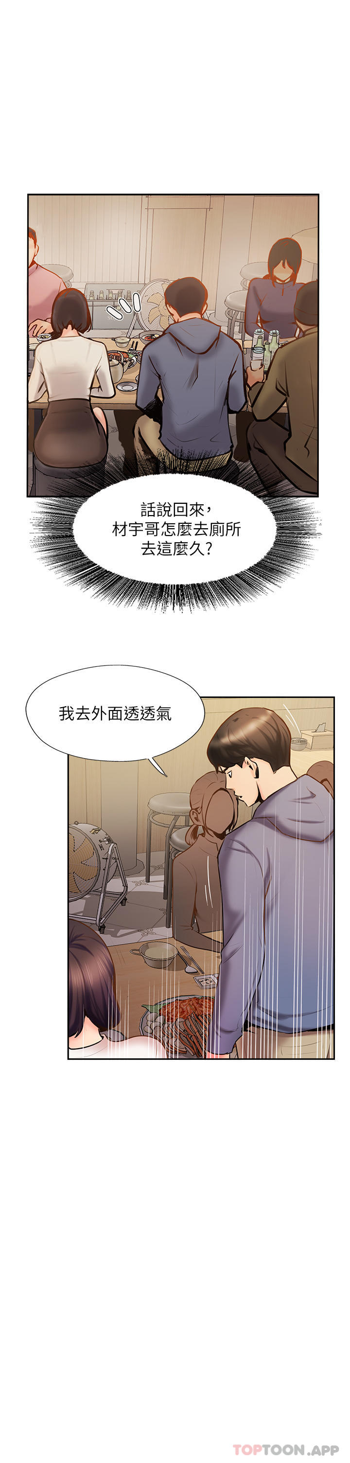 《攻頂傳教士》漫画 第5話-一發精準命中