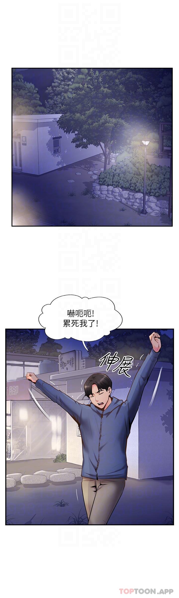 《攻頂傳教士》漫画 第5話-一發精準命中