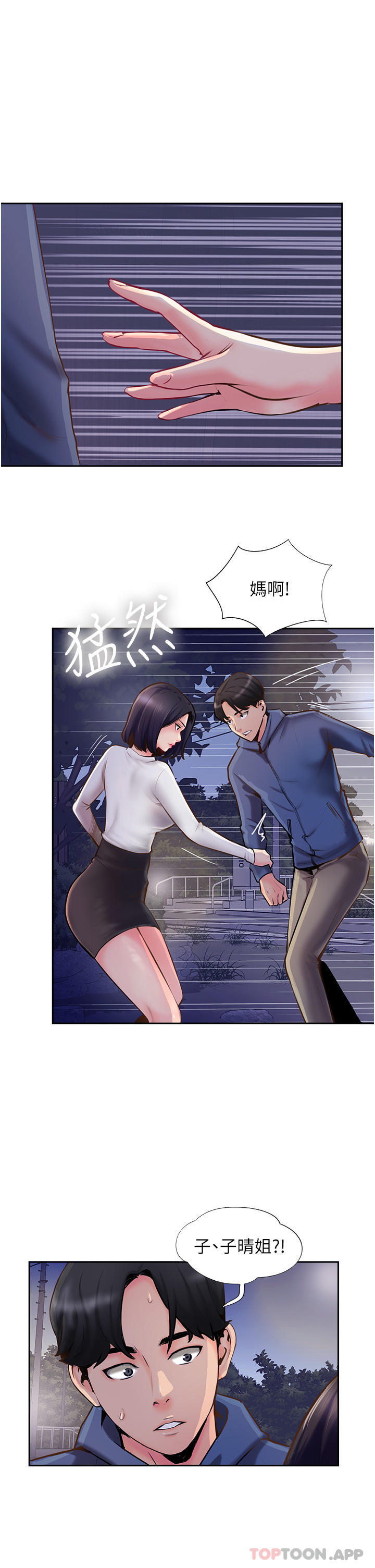 《攻頂傳教士》漫画 第5話-一發精準命中