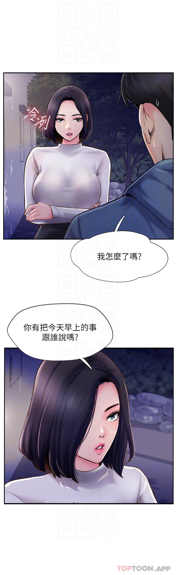 《攻頂傳教士》漫画 第5話-一發精準命中