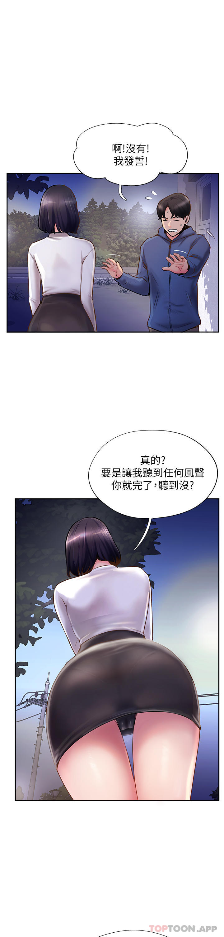 《攻頂傳教士》漫画 第5話-一發精準命中