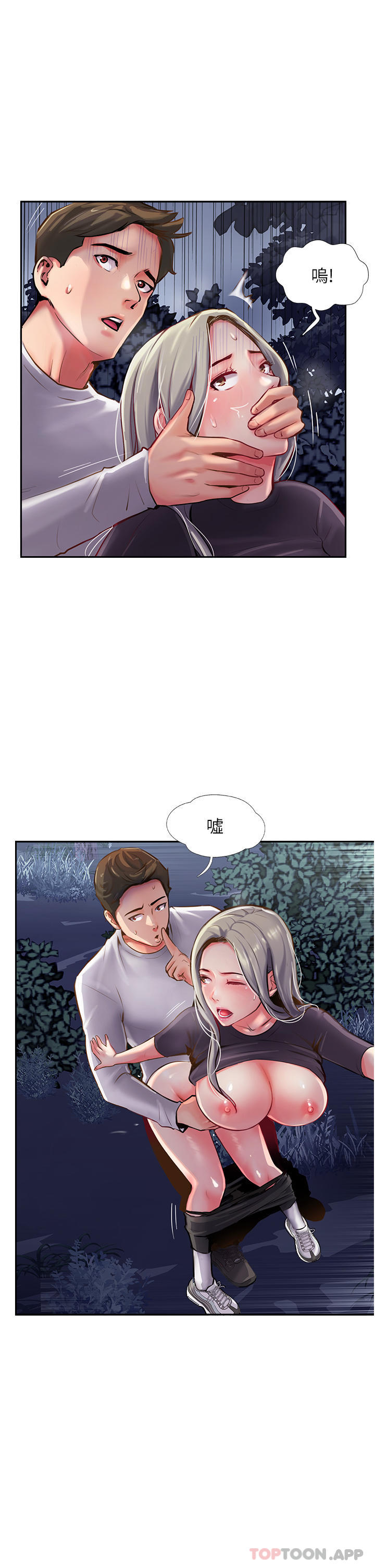 《攻頂傳教士》漫画 第6話-晚上比白天還火熱的深山
