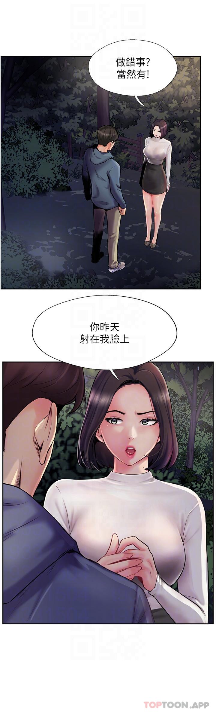 《攻頂傳教士》漫画 第6話-晚上比白天還火熱的深山